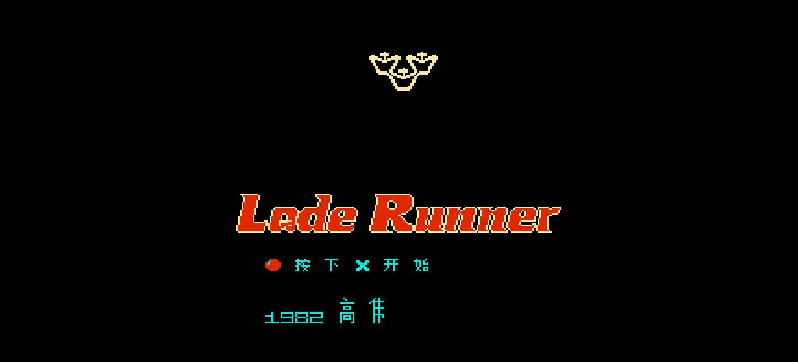 淘金者2(简)[高伟](JP)[PUZ](0.18Mb)